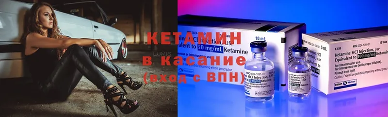 как найти закладки  mega как войти  Кетамин ketamine  Щёкино 